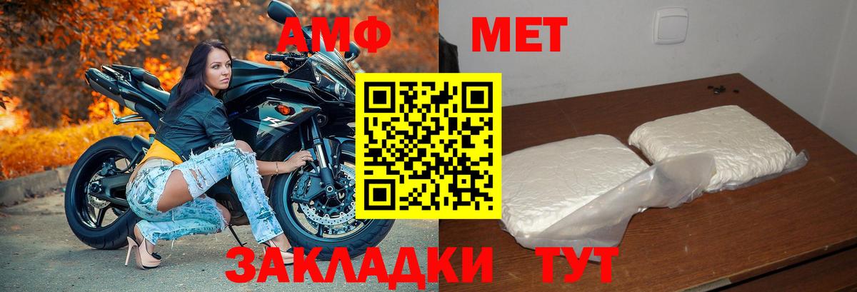 Шуя  АМФЕТАМИН 98%  АМФЕТАМИН  Вход с VPN 