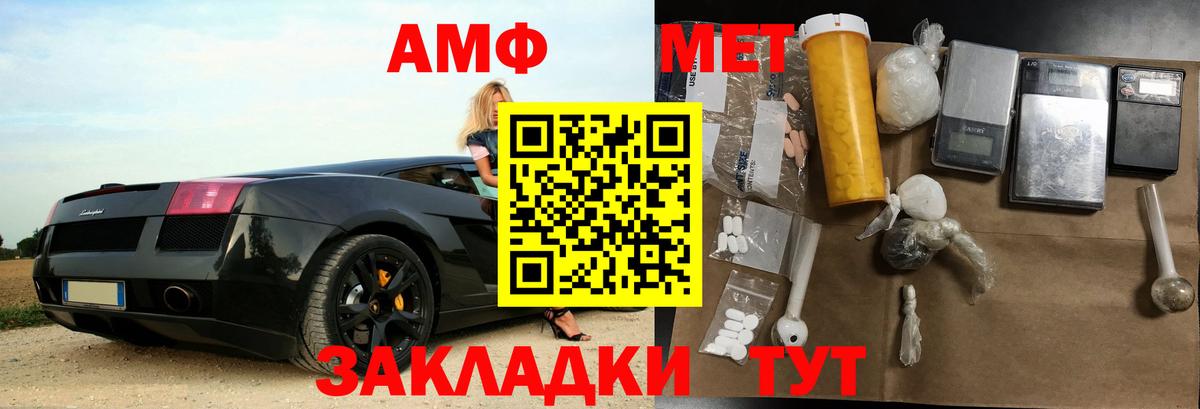 Амфетамин VHQ Шуя