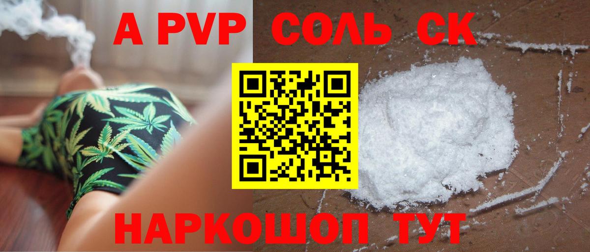 A PVP СК  Alpha PVP СК КРИС  Alpha-PVP крисы CK  Шуя  Вход с VPN 