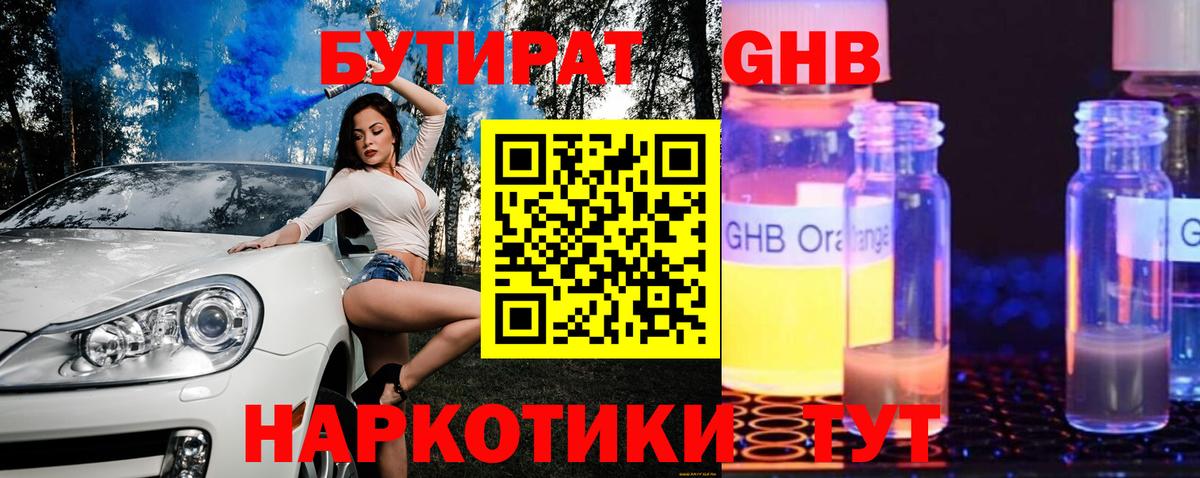 Шуя  БУТИРАТ оксана  Вход с VPN 