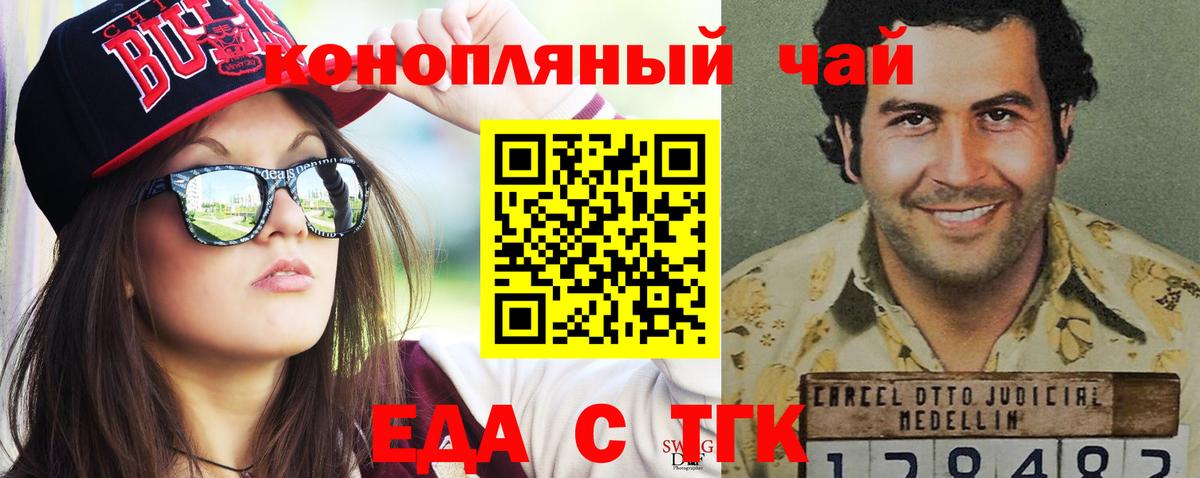Печенье с ТГК конопля Шуя
