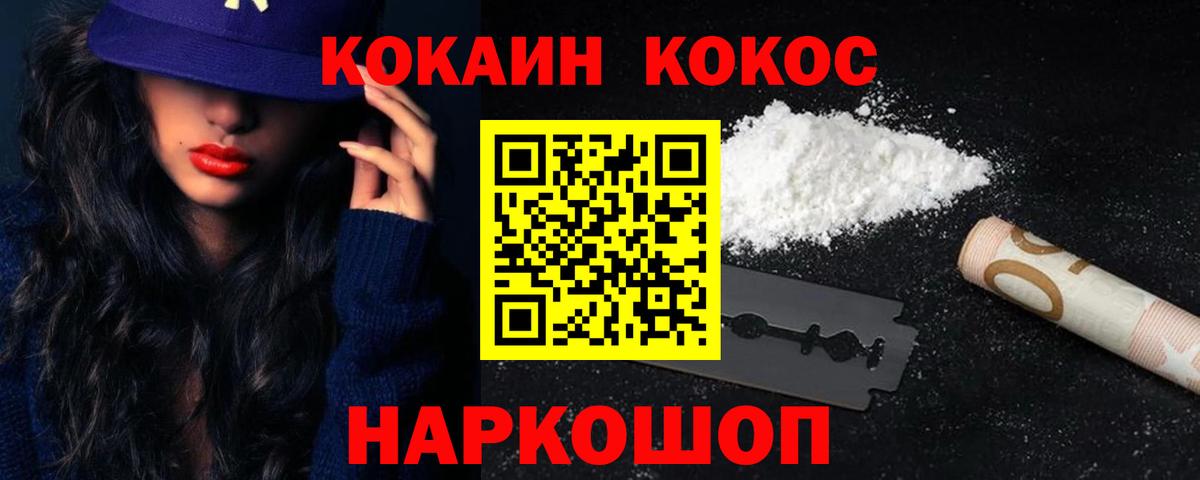 Cocaine Боливия  Вход с VPN  КОКАИН Перу  Кокаин  Шуя 