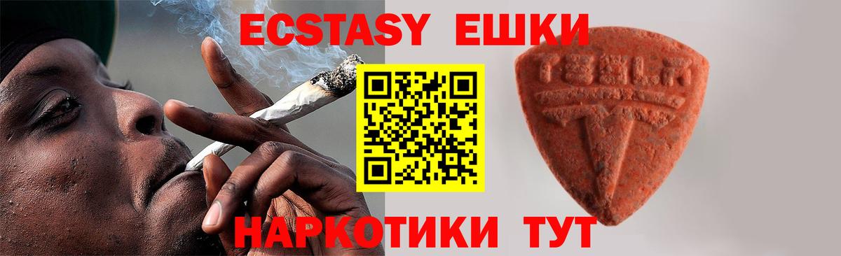 Ecstasy 280 MDMA Шуя