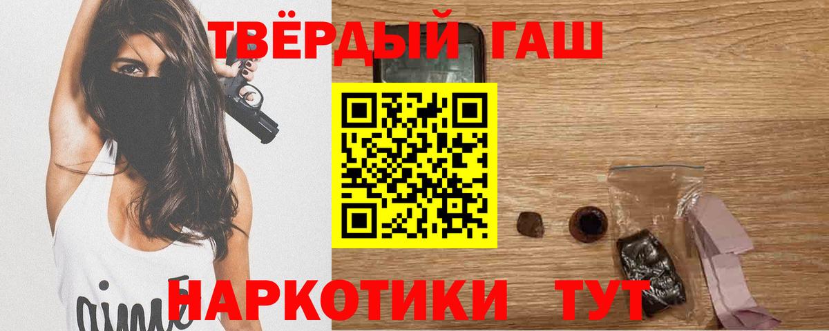 Гашиш убойный Шуя