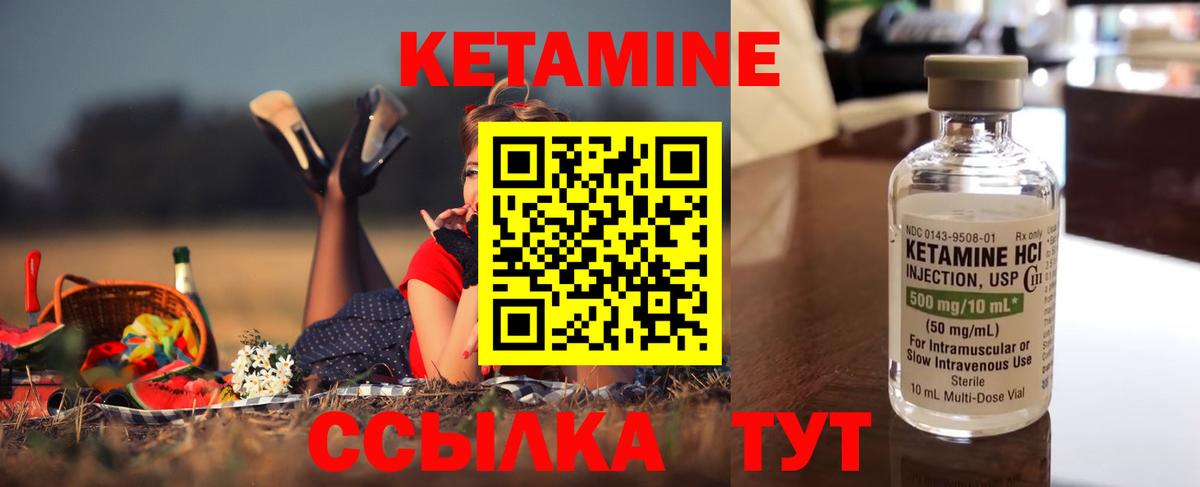 Шуя  Кетамин ketamine  Вход с VPN 