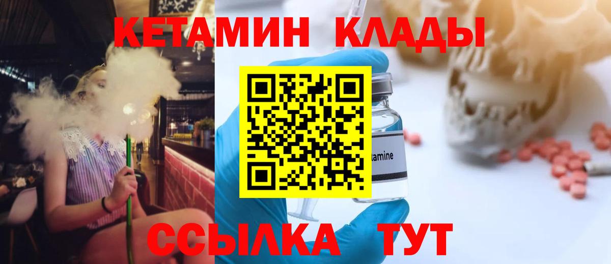 КЕТАМИН ketamine Шуя
