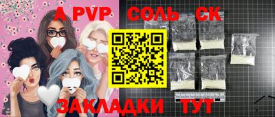 спиды Волгодонск