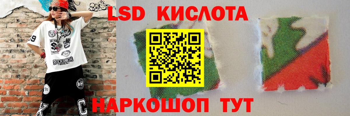 ЛСД экстази кислота Шуя