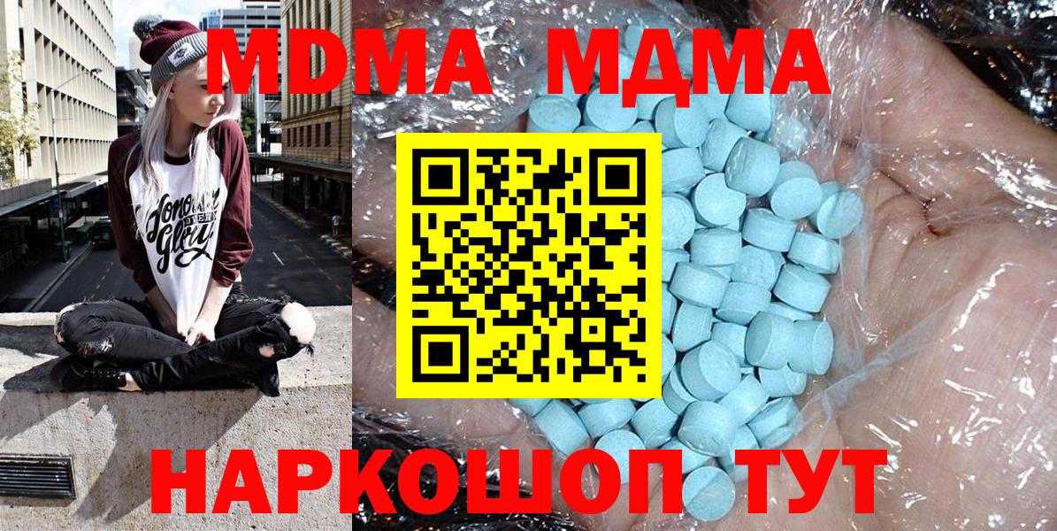 MDMA молли  MDMA кристаллы  Вход с VPN  Шуя 