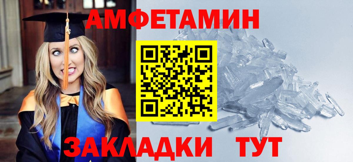 МЕТАМФЕТАМИН винт Шуя