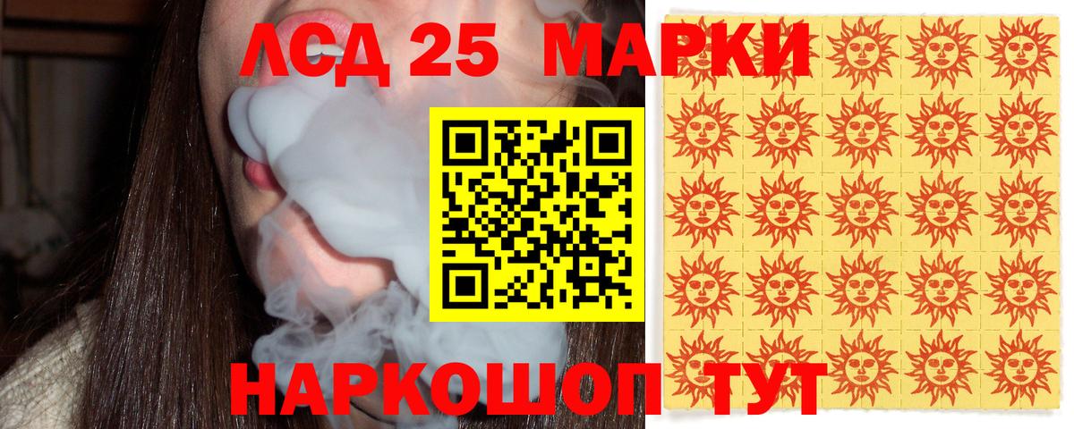Марки N-bome  Вход с VPN  Шуя  Марки 25I-NBOMe 1,8мг 