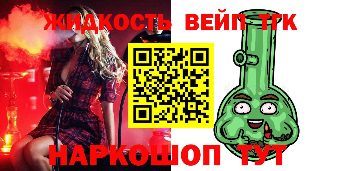 ТГК Wax  Вход с VPN  Шуя  Дистиллят ТГК THC oil 